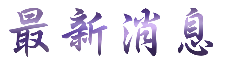 聯誼評價簡單找到真愛-給自己幸福的聯誼 聯誼評價簡單找到真愛-給自己幸福的聯誼